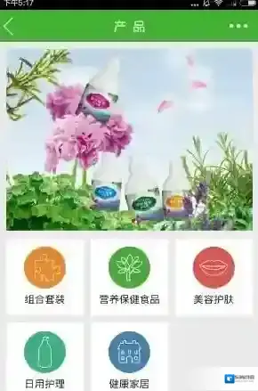 宝健e站通产品