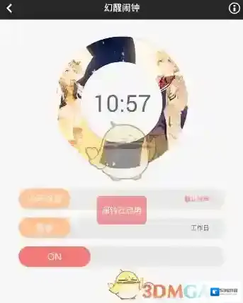 幻音播放功能