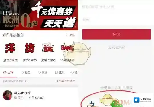 《洋码头》注册账号方法说明介绍