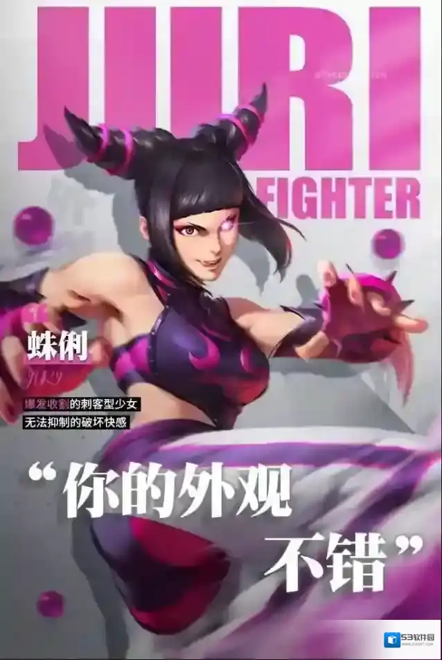 街霸：对决技能