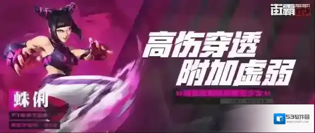 街霸：对决属性
