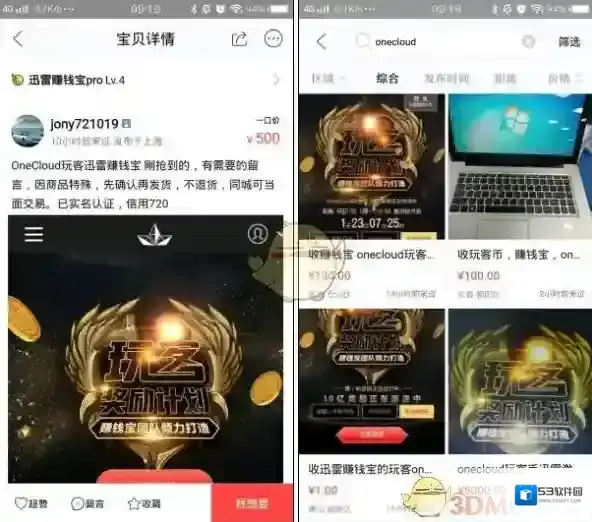 迅雷激活码
