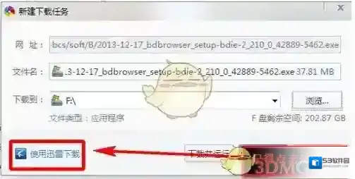 360浏览器下载