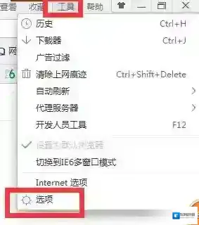 360浏览器下载设置