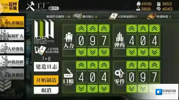 少女前线mk12怎么获得