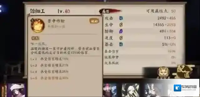 阴阳师式神