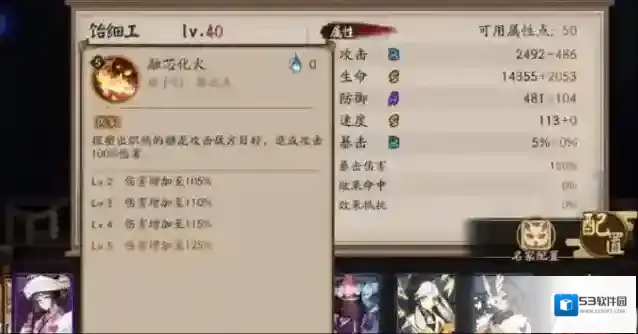阴阳师细工
