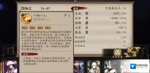 阴阳师游戏