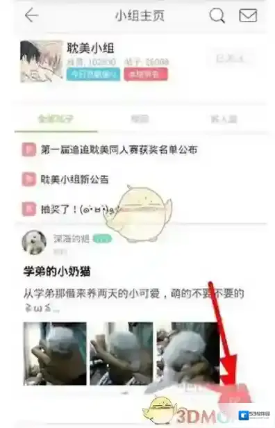 追追漫画小组