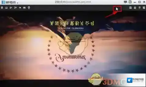 《暴风影音》旋转视频方法介绍