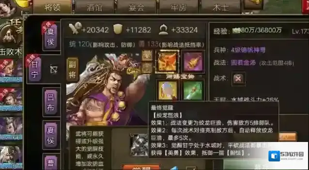 攻城掠地玩家