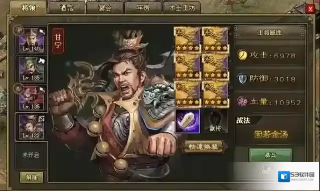 攻城掠地副本五虎将怎么打
