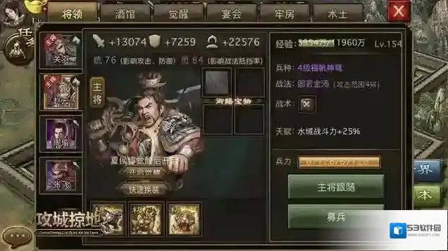 攻城掠地英雄