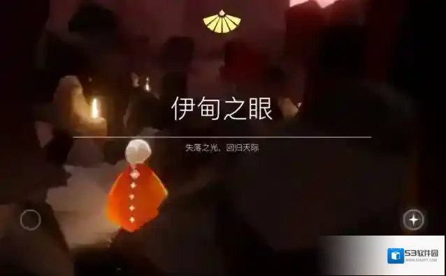 光遇伊甸怎么快速进入