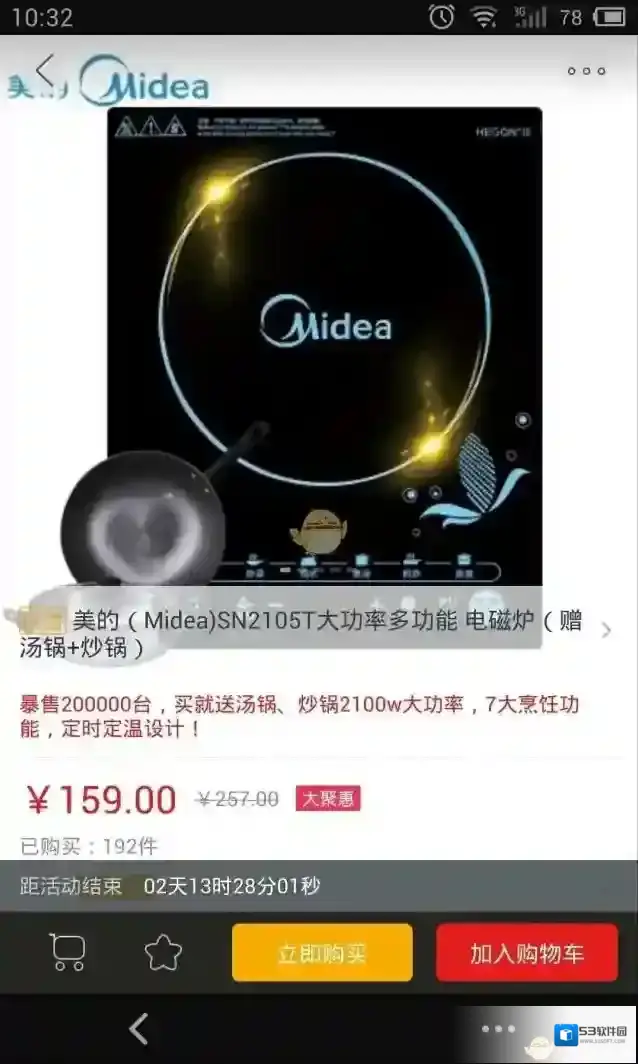 苏宁易购商品