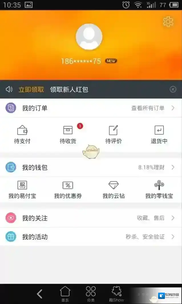苏宁易购我的关注