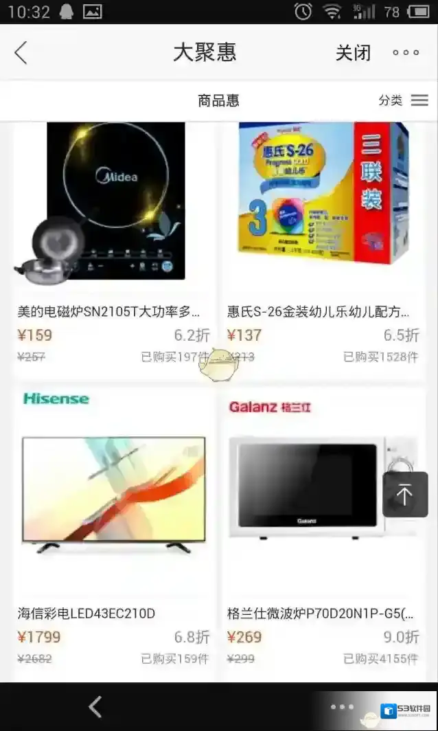 苏宁易购收藏