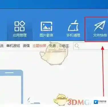 金山手机助手手机