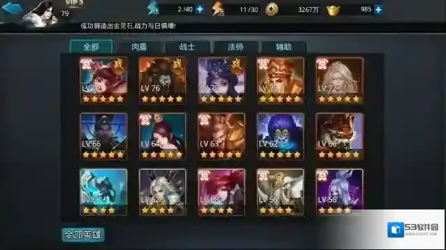 乱斗西游如何压级