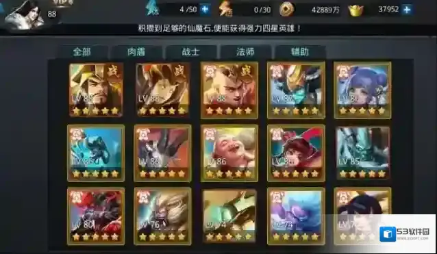 乱斗西游金币