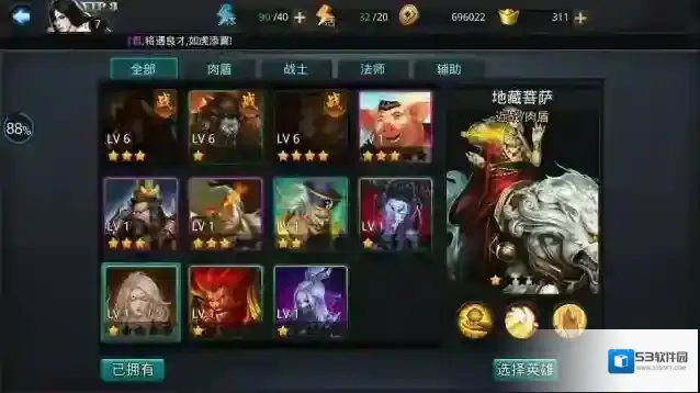 乱斗西游属性