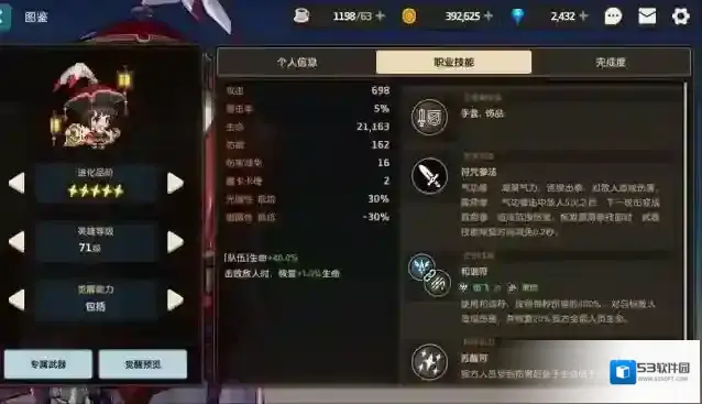 坎公骑冠剑阵容