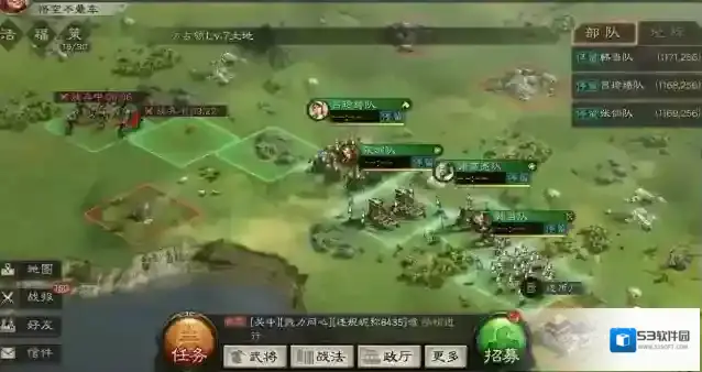 三国志战略版占领