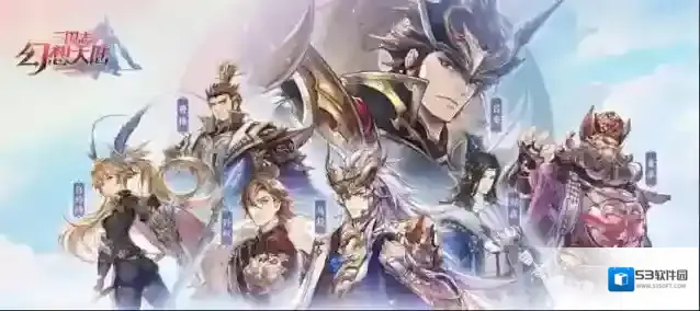 三国志幻想大陆蜀国三突配什么好