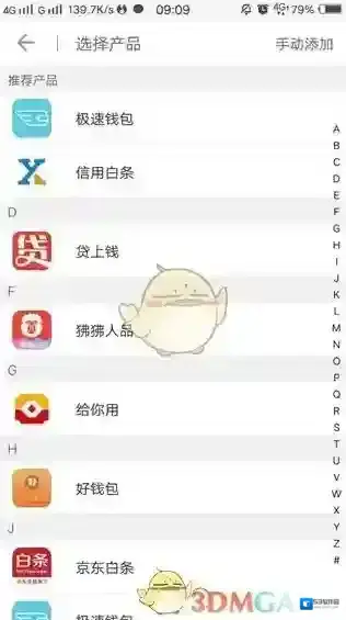 91账单用户