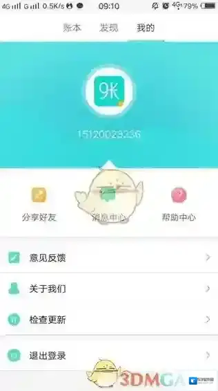 91账单记录