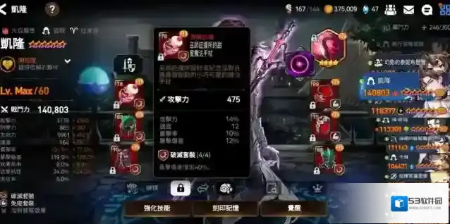第七史诗二星怎么升三星