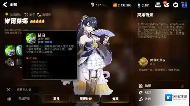 第七史诗提升