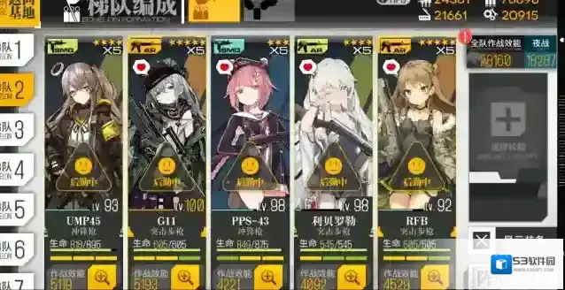 少女前线阵容