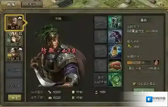 攻城掠地提升