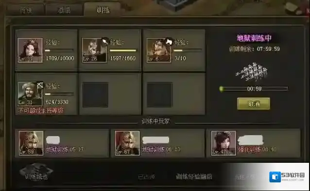 攻城掠地经验书