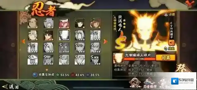 火影忍者碎片