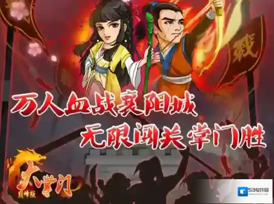 大掌门小方格