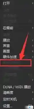 《迅雷看看》截取视频片段方法介绍