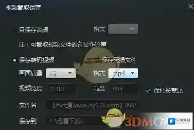 迅雷看看点击