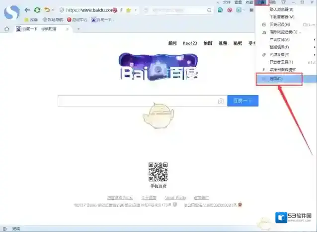 搜狗浏览器打开