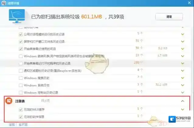 鲁大师信息