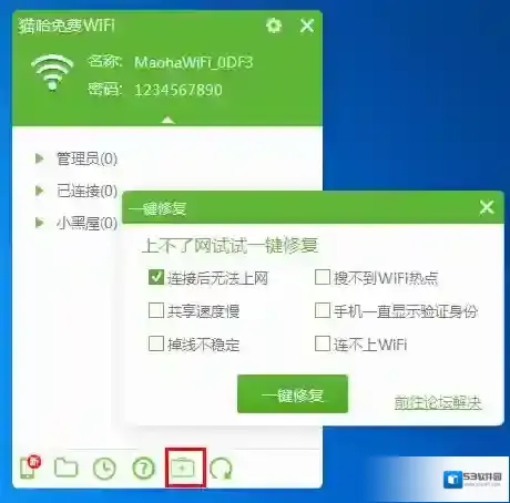 猫哈免费WiFi不晓得