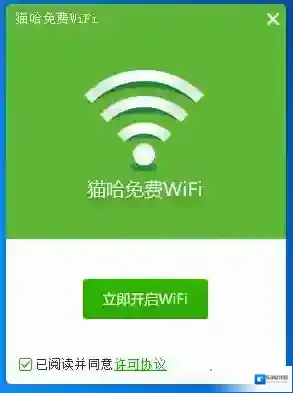 猫哈免费WiFi免费