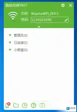 猫哈免费WiFi还不