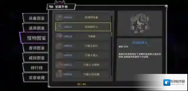 失落城堡  消耗怪物韧性击飞方式