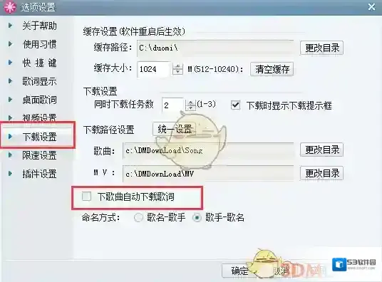 多米音乐歌曲
