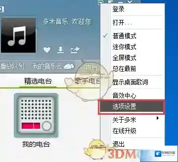 多米音乐我们在