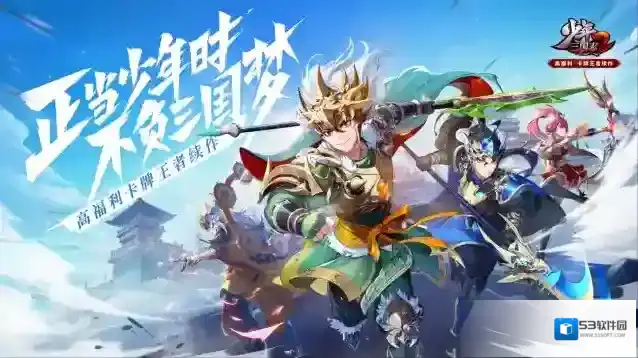 少年三国志2武将