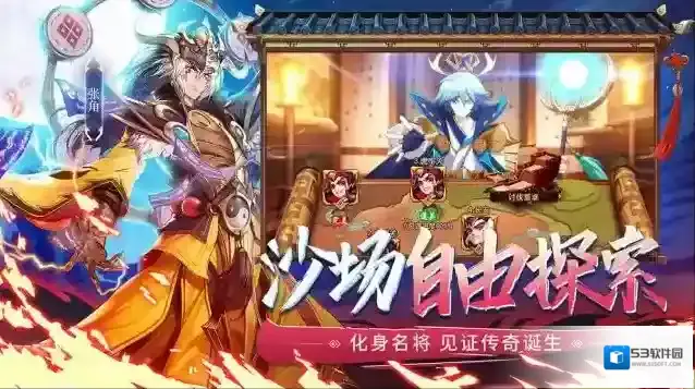少年三国志2赤金武将获取方法