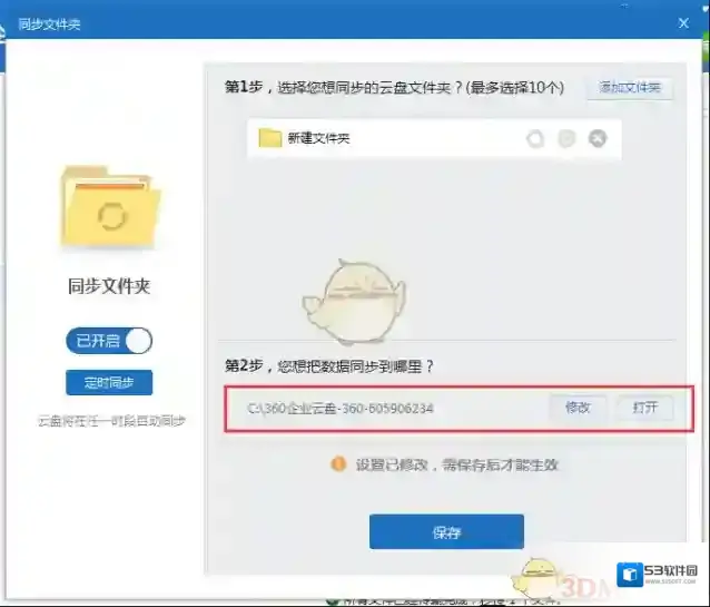 360云盘点击